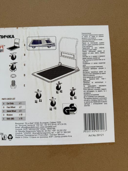 Ръчна платформена количка Praktiker неразопакована