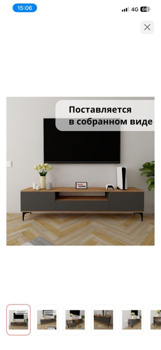Тумба под телевизор