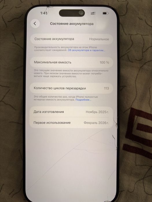 iPhone 17 pro max 256gb
