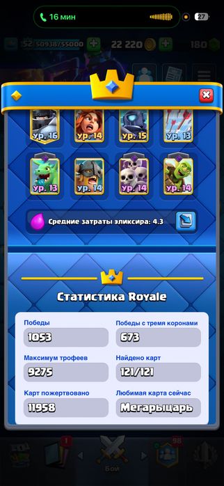 Аккаунт в клеш рояль