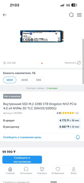 Компьютер игравой Intel i 7