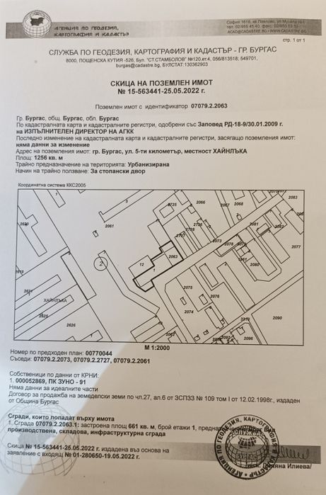 Продава се Парцел в Бургас, Изгрев - 8717 кв.м за 234 €/кв.м - Снимка #6