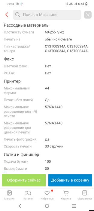 Цветной принтер новый