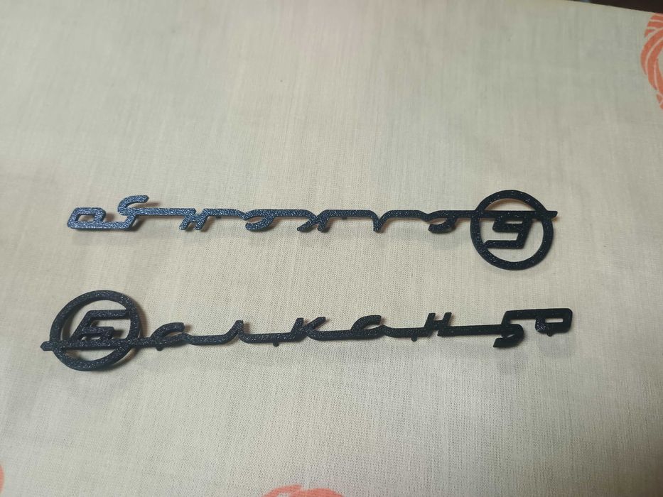 Балкан 50 емблеми