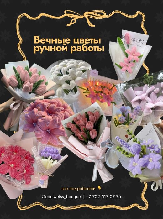 Цветы ручной работы