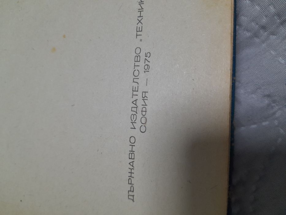 Стари учебници за кораби