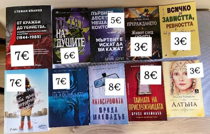 Нови книги без забележки