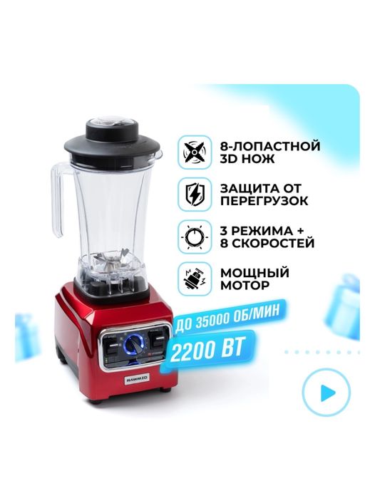 Блендер разные модели