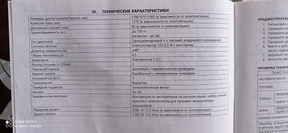 Продам скутер новый