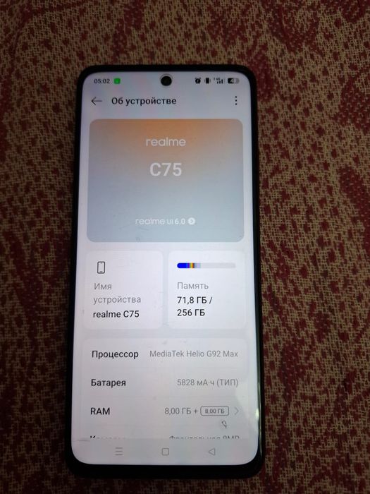 Realme c75 читаите описание