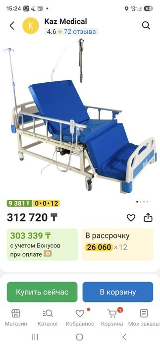 Продам электро кровать