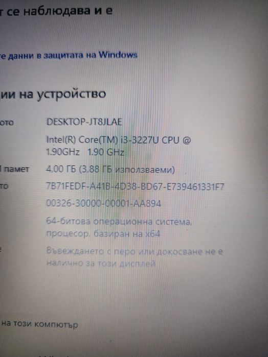 Sony VAIO  17 инча