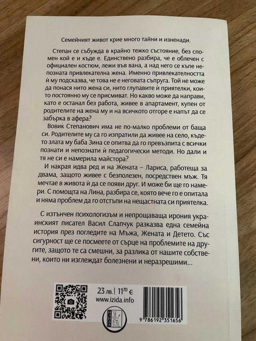 Книга-Диви цветя