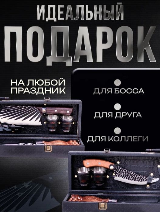 Продам  новый шашлычный набор