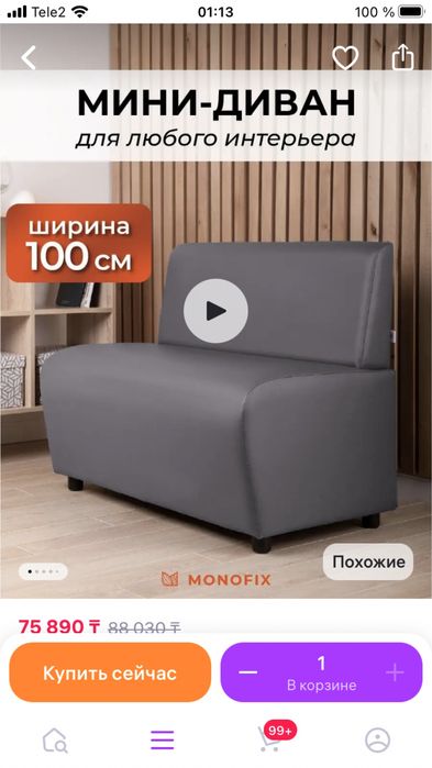 Новый. Стильный мини диван. Россия.