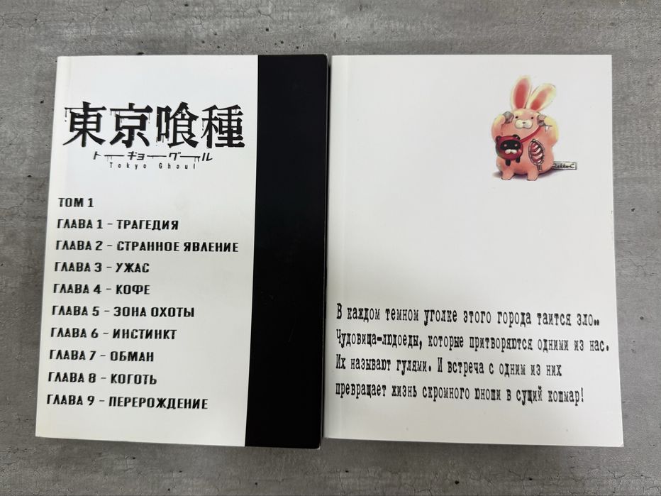 1 и 2 том манги «Токийский Гуль» в отличном состоянии,значки в подарок