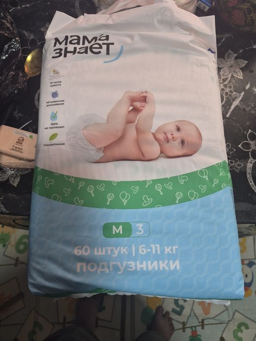 Подгузники 3..новые