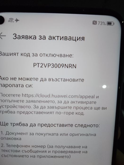 Телефон Huawei p40 lite