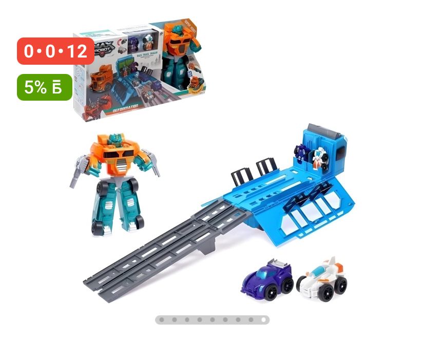 Робот Max Robot Transform Car