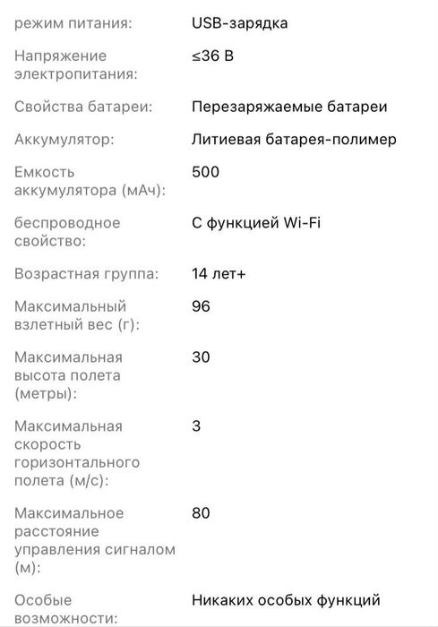 Продам новый дрон 2 штук
