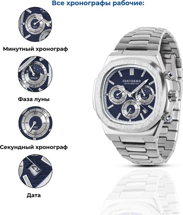 Продам часы Zentorno отличные