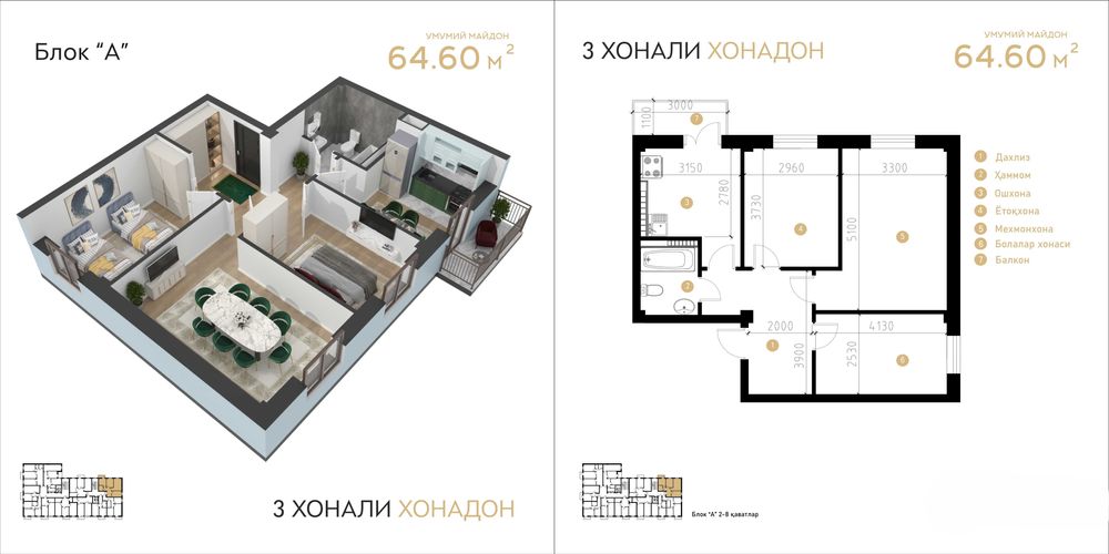Квартира в Ташкенте — 7.2 млн сум за м, 64,6 м, рассрочка! (Х)