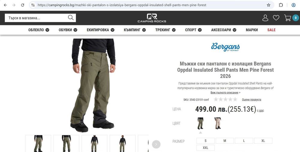 BERGANS Oppdal Ins ski pant - мъжки ски панталон, размер М