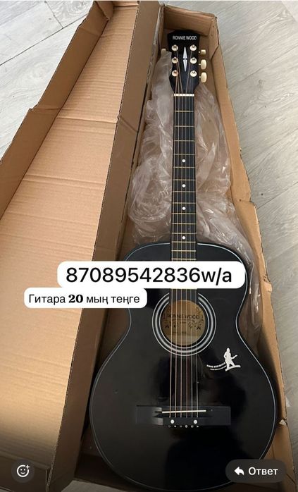 Гитара, вафли, сникерс