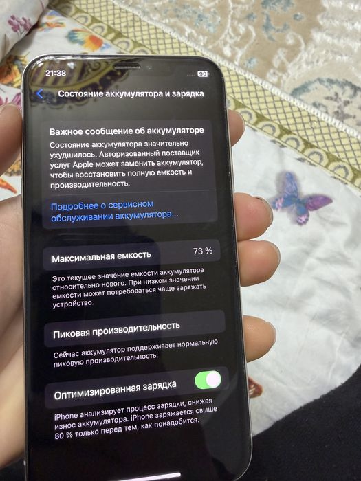 IPhone x сатамын