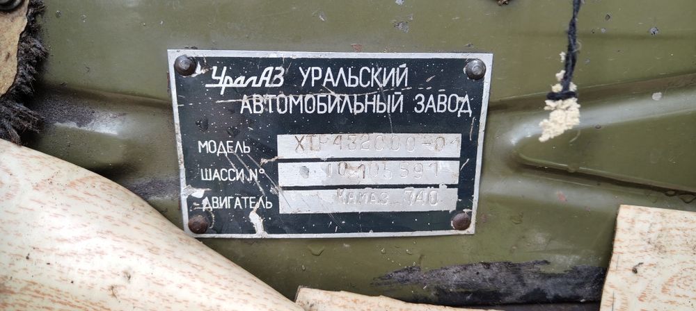 Урал 4320 продам на активном ходу