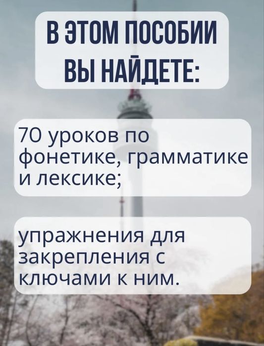 Учебник корейского языка самоучитель