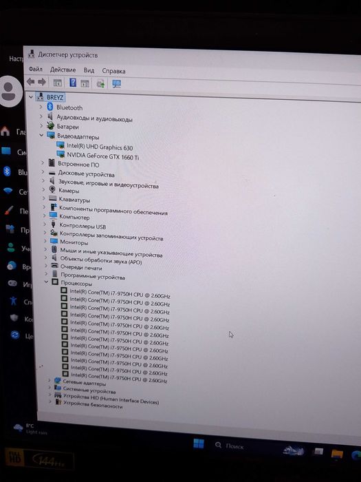 Gamer Asus Predator Core i7+GTX 1660ti SUPER