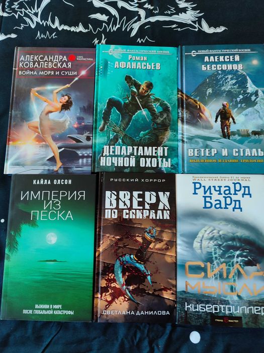 Современная фантастика