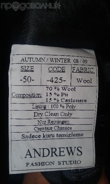 Мъжко палто 70% вълна