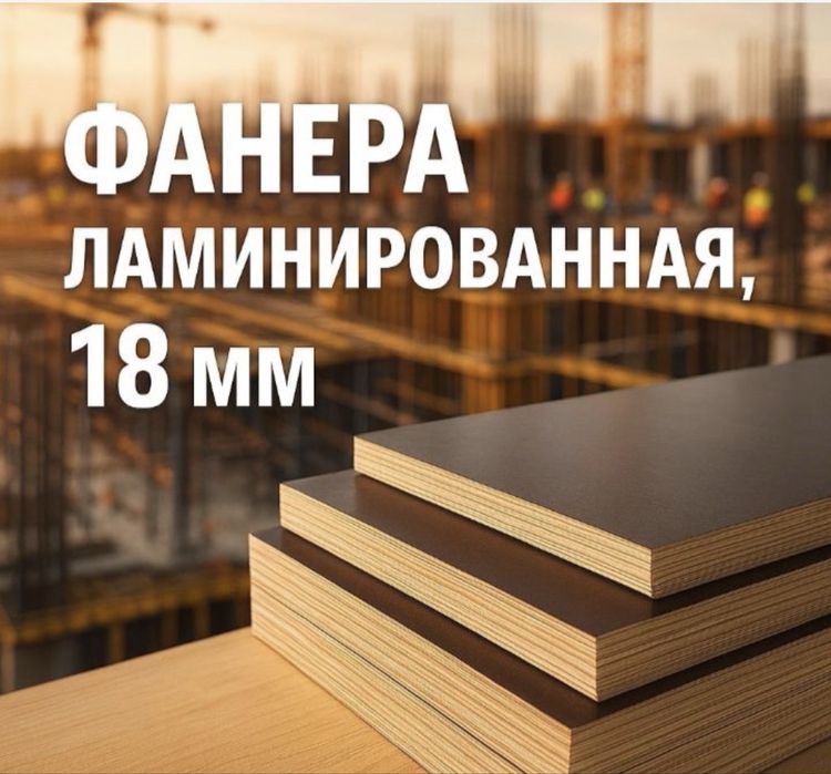 Фанера Ламинированная Брус