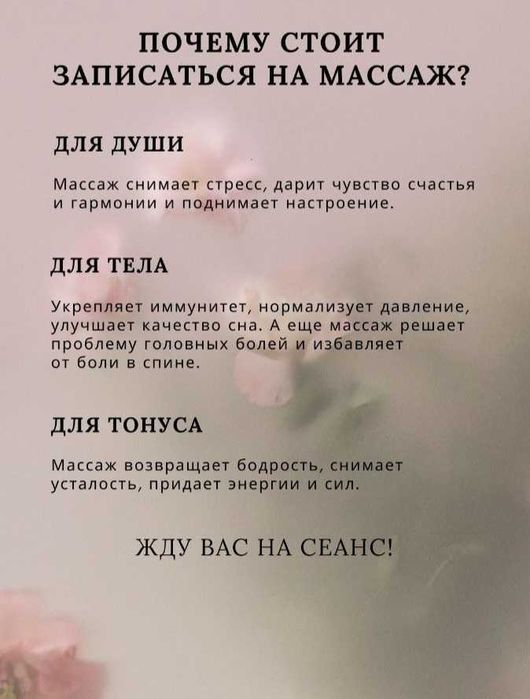 Классический массж
