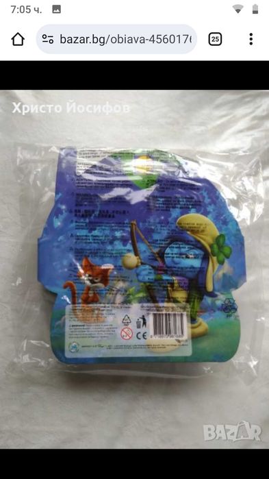 Продавам колекционерски албум Смърфовете