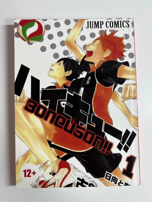 Манга “Волейбол” 1 том