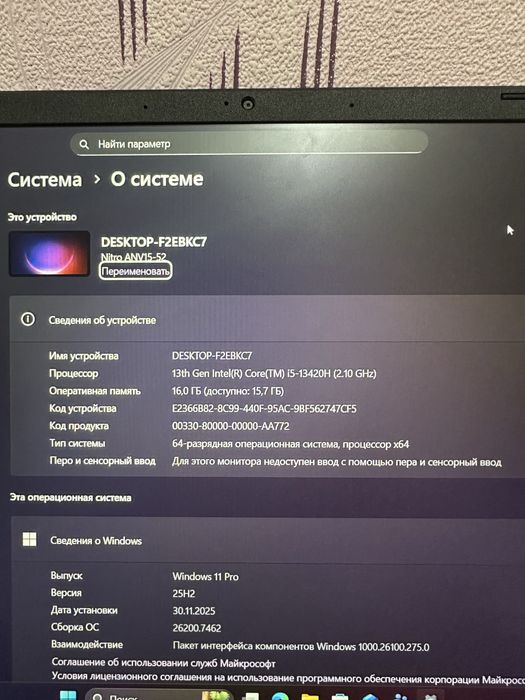 Игровой ноутбук RTX5050