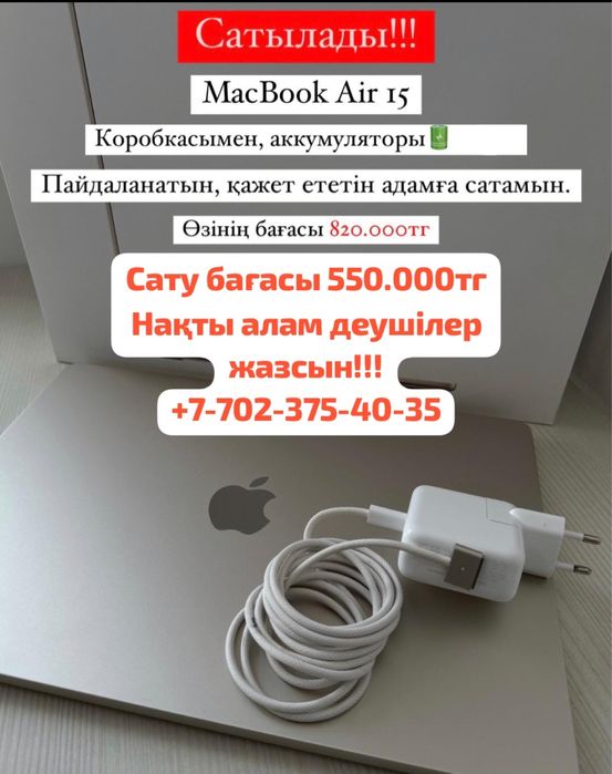 Macbook air 15 256gb ssd сатылады