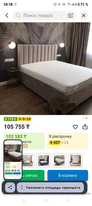 Кровать с матрасом
