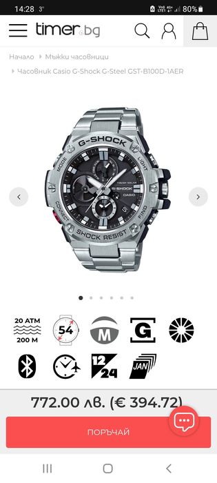 Casio G-SHOCK - Лот