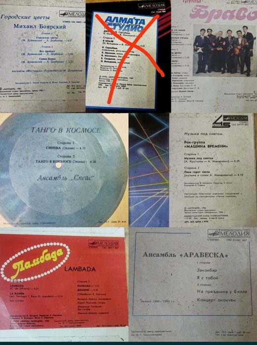 Виниловые пластинки.