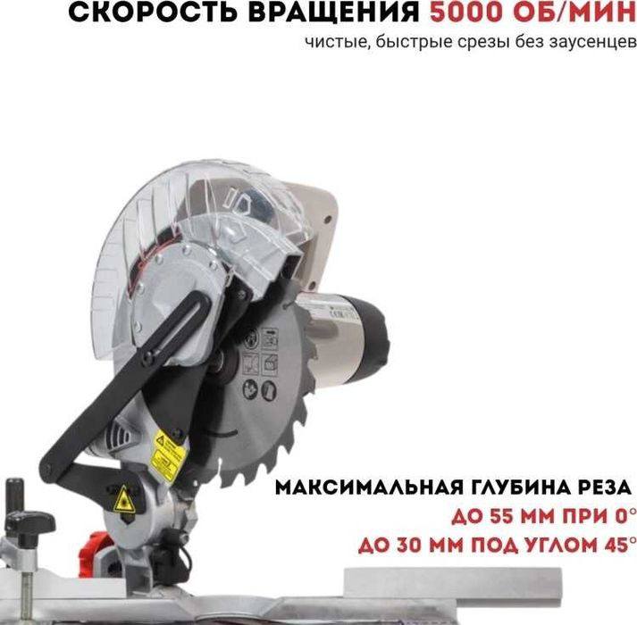 Пила торцовочная CROWN CT15235