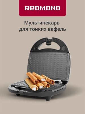 Продам мультипекарь рэдмонд