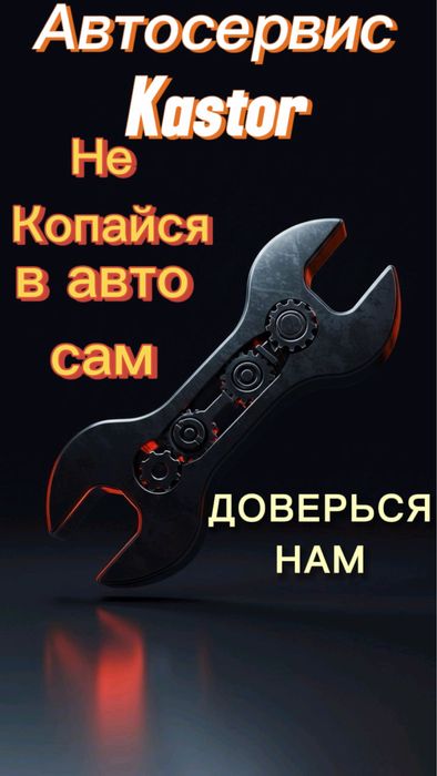 Полный спектр услуг автосервиса