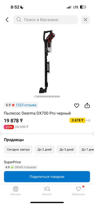 deerma пылесос