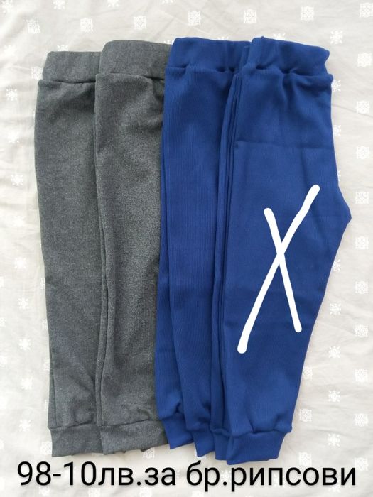 Нови пролетни екипи-НАМАЛЕНИ