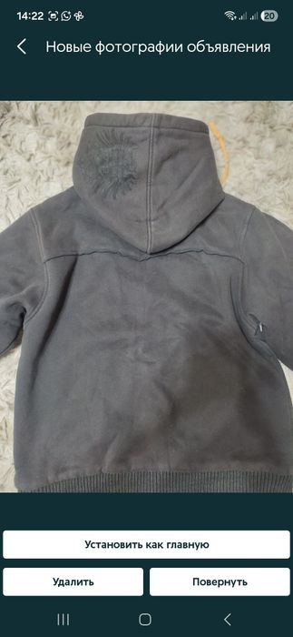 Куртка демисезонная