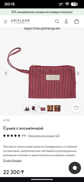 Продам женскую сумку